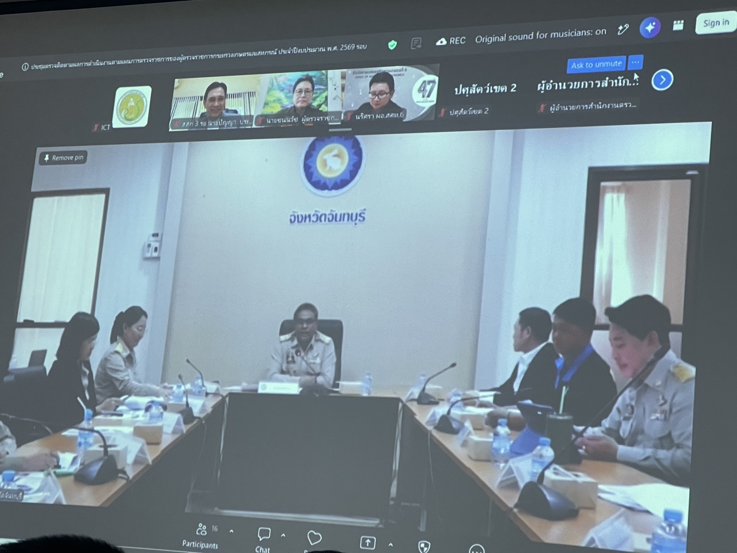 title - ประชุมการตรวจติดตามความก้าวหน้าผลการดำเนินงานตามแผนการตรวจราชการของผู้ตรวจราชการกระทรวงเกษตรและสหกรณ์ (นายธิติ โลหะปิยะพรรณ) ประจำปีงบประมาณ พ.ศ. 2569 รอบที่ 2 เขตตรวจราชการที่ 9 